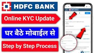 HDFC Bank KYC Update Online l hdfc bank kyc update kaise kare/how to update kyc in hdfc bank online