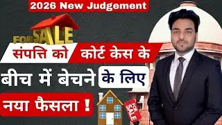 संपत्ति को 