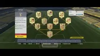 Fifa 17 Гибрид стран 2 ноября шестерки