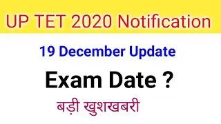 UP TET 2020 Notification