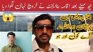 Saudi Arabia Visa News 2026 6 Months Bad Iqama Mila Agent Ne Exit Lagwa diya life In Saudi Arabia 