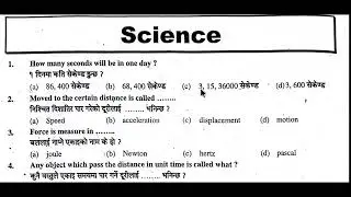 🤩😲 Most Repeated Question 2082  Entrance Exam Preparation 2081 New Model Question ||The Vibeteller||