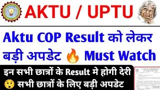 AKTU Even sem cop Result 2025 / aktu cop result / aktu latest news today / aktu news today / AKTU 