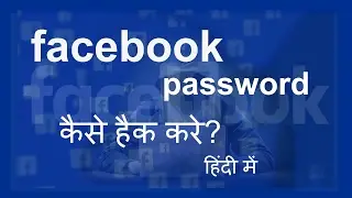 how to hack facebook accounts