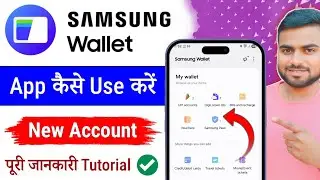 how to use samsung wallet app ! samsung wallet me account kaise banaye tutorial