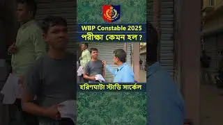 WBP Constable Written Exam Review 01