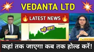 Where will Vedanta Ltd Stock go and for how long should it be held? ⚫ Stock Market
