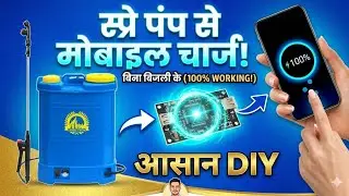 Spray Pump se mobile kaise chage kare | spray pump juggd