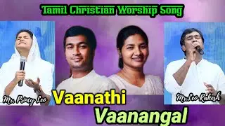 Vaanathi Vaanangal || Mr.Rakesh Leo & Mrs.Princy Leo || Tamil Christian Song || Revival Of Fire