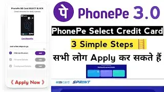 How to Apply PhonePe Select Credit card online | 10% Cashback  on SBI PhonePe credit card 