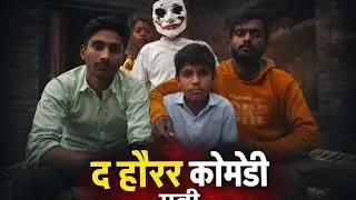 The horror comedy movie. #funny #comedy #viral #trending 