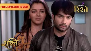 Harman and Saumya Reunite Again! | Shakti | Full Episode 550 | Colors Rishtey