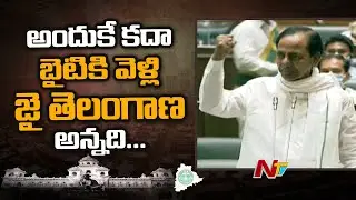 CM KCR Slams Congress and TDP | Telangana Assembly Sessions | Ntv