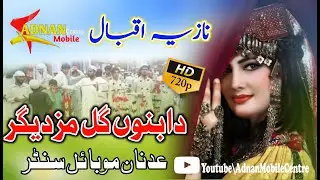 Nazia Iqbal New Song 2021| bannu Gul Mozdigar| Pashto New Tappay 2021 Eid Song