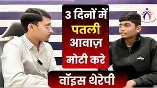 How to make thin voice thick and heavy | How to Get Deep Voice | Female Voice in Male