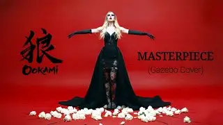 Ookami - Masterpiece (Gazebo Cover)