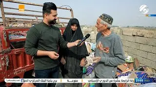 المهمة مع احمد خليل .. قصة حب تحدث في طمر النفايات .. عتاك يعمل برفقة زوجته في بكل حب | 2022/11/11