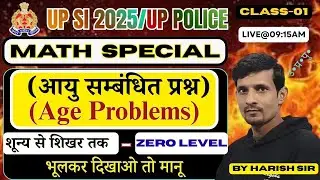 UP POLICE || UP SI || आयु सम्बन्धी समस्या (age problems) || BY-HARISH SIR, CLASS-01
