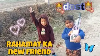 Rahamat ka new dost ☺️ day 6/365 days challenge vlog #subscribe #viral  #like #vlog #challenge 