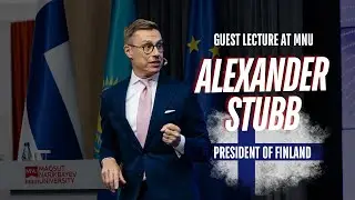 Александр Стубб | Президент Финляндии | Лекция в Maqsut Narikbayev University (29.10.2025)