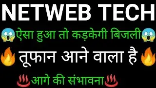 NETWEB technologies share 🔥✅ | NETWEB technologies share latest news | NETWEB technologies