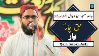 Haq 4 Yaar | حق چار یار | Qari Imran Arfi | Ghauri Town 5 | YS Pro Events