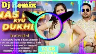 Nas Nas kyu Dukhe (Dj Remix) Dj sk gujjar remixer @DJ_SUMIT_JSB_MIXING @DjSwamgzb @NDJMusicdjremix 