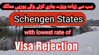 Which Schengen State has highest visa ratio? || Which Country has lowest rejection  @visaways2538