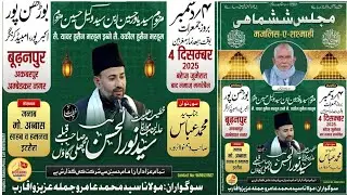 LIVE ON 🔴 Majlis E Chhamahi 4 December 2025/1447 Budhanpur Ambedkar Nagar|