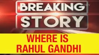 Debate on Where Is Rahul Gandhi ? - Breaking Story with VK | HMTV