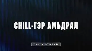 🔴 20K орно оо.