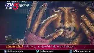 Pailwan trailer