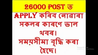 26000 POST APPLY LAST DATE EXTENDED