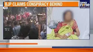RG Kar Rape-Murder: Politics Heats Up Over Assault On Abhaya&rsquo;s Mother During Nabanna March | News9