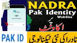 Nadra Pak ID app Registration.How to Create account on Nadra Pak Identity App.Pak Id Account craete