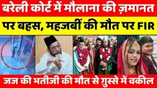 Bareilly Bulletin | बरेली की बड़ी ख़बरें | Bareilly Updates | UP News