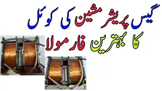 How To Kada Gas Compressor Coil Winding Check and Repair Urdu Hindi