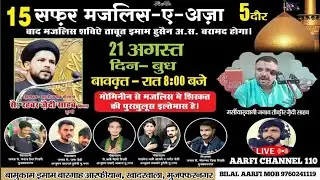 🔴 Live Majlis e Aza | 15 Safar Shabe Bedari | Imam Bargha arfi | Muzaffarnagar 2024