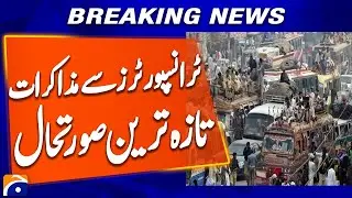 Major Development: Punjab Reaches Key Agreement with Transporters | Breaking News