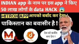 Mitron app pakistani hai | uninstall mitron app now || don't be fool-Mantu shah