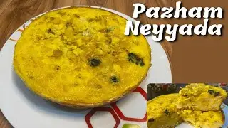 Pazham neyyada || Neyyada recipe || banana egg snack