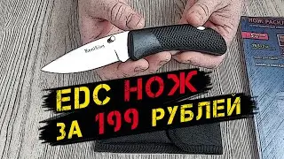 Неужели это правда! EDC нож Remi Ling за 199 рублей из магазина Магнит
