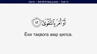 Quran 96 Surah Al Alaq Laxta Uzbek
