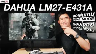 Review of the DAHUA LM27-E431A Dual Mode Gaming Monitor: Suitable for All Use Cases | iHAVECPU