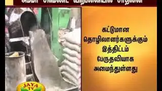 amma cement 30 01 2015
