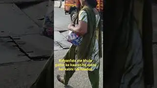 Kalyanfata me khule gutter ke kaaran ho sakta hai kabhi bhi haadsa. Prashasan sangyan le
