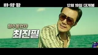 Король наркотиков  Drug King (2018) Русский  World Channel Cinema