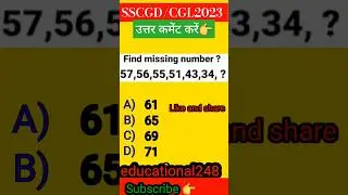 reasoning tricks || SSC GD Reasoning tricks || SSC GD Reasoning #shorts #reasoning #tricks