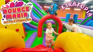 Bounce Mania UK Kyratopia