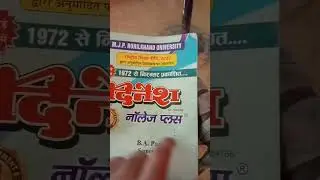 Dinesh knowledge Plus question paper 2022 examination guess paper
